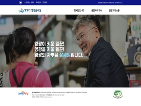 영광군청 열린군수실					 					 인증 화면